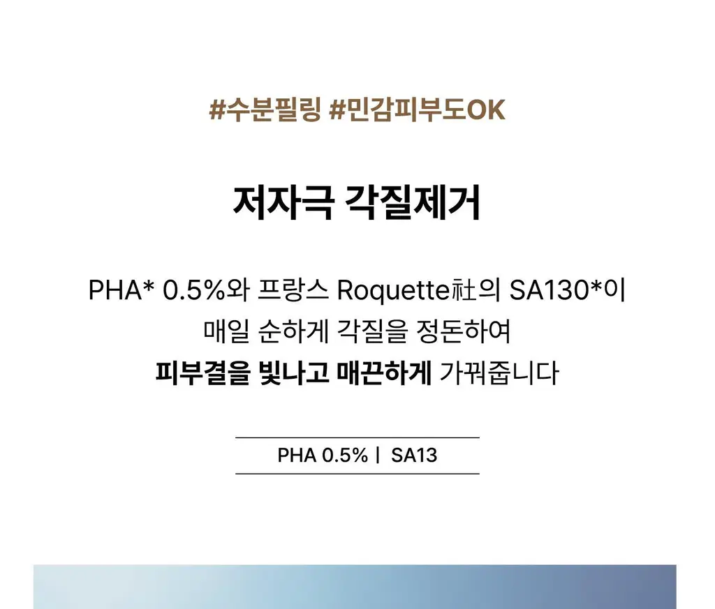 [각질케어 바디워시템] 힐그리즈 PHA 0.5% 샤워오일 350ml 상세페이지 44